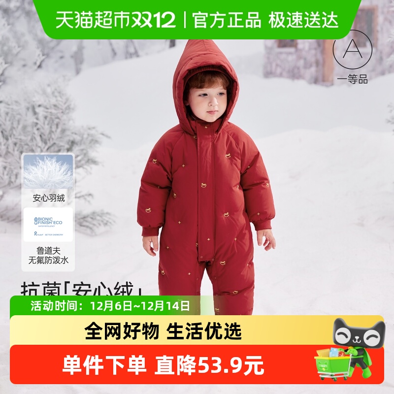babylove保暖羽绒连体衣