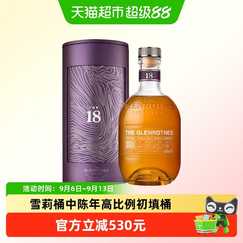 格兰路思18年雪利桶甜而不腻