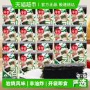 阿一波岩烧即食海苔片2克 18包寿司紫菜包饭儿童拌饭健康零食小吃