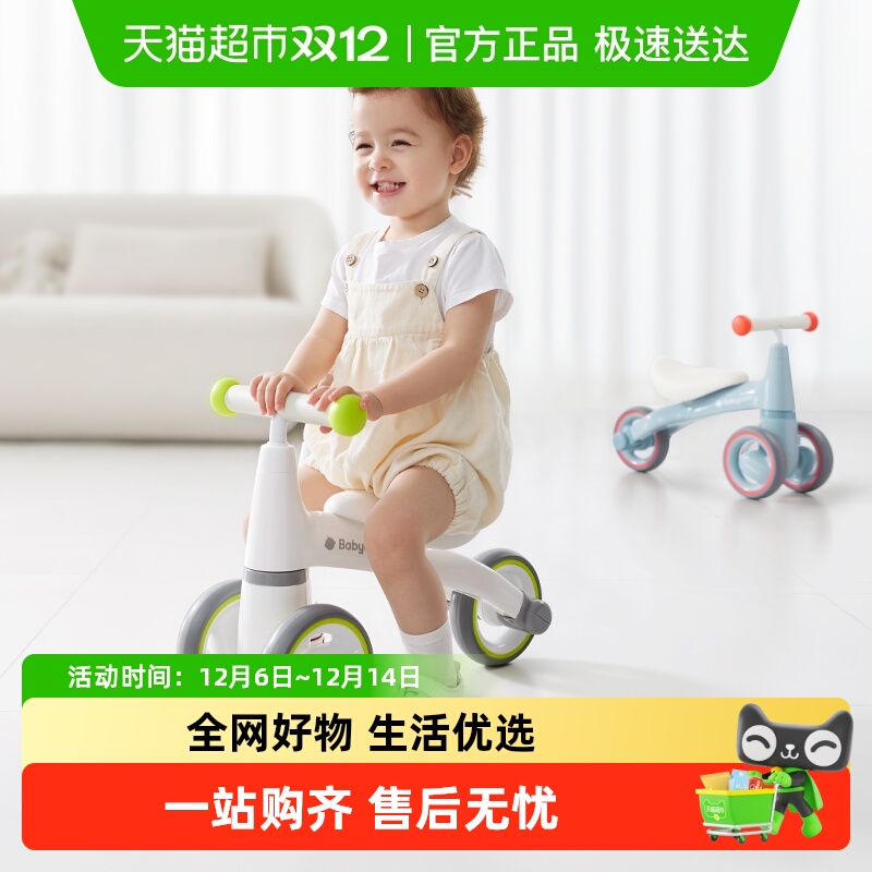 babycare小月龄滑行学步车