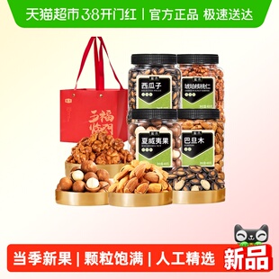 蜜禾新年货过节坚果礼盒3.3斤送礼长辈开心果核桃孕妇零食大礼包