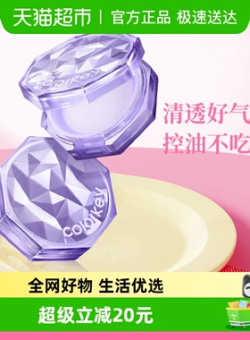 Colorkey珂拉琪散粉女蜜粉女定妆控油持久不易脱妆防水防汗小金饼