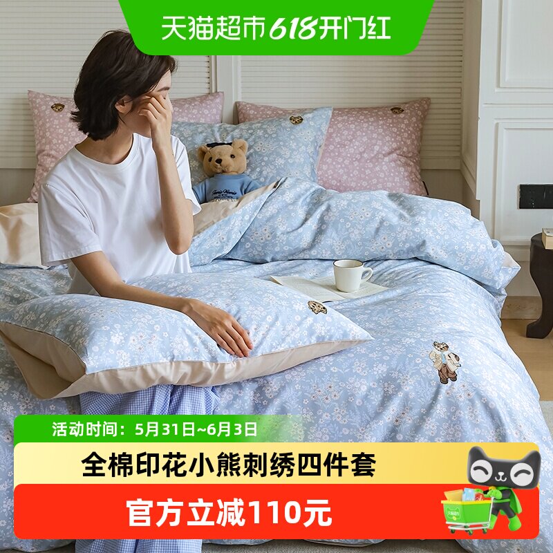 TeenieWeenie小熊清新碎花全棉床上四件套春季纯棉被套床单三件套