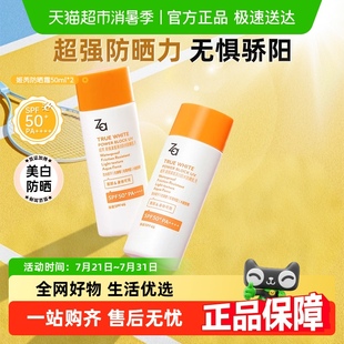 姬芮高倍防水美白防曬霜SPF50 長效防護快速成膜養(yǎng)膚抗老化