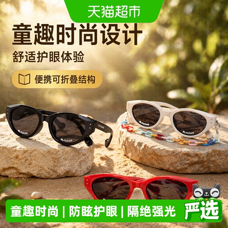 mobee儿童墨镜中童款玩具图片