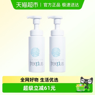 Freeplus/芙丽芳丝洁面泡沫