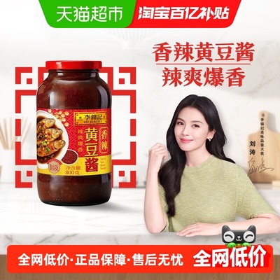 李锦记香辣黄豆酱调料800g