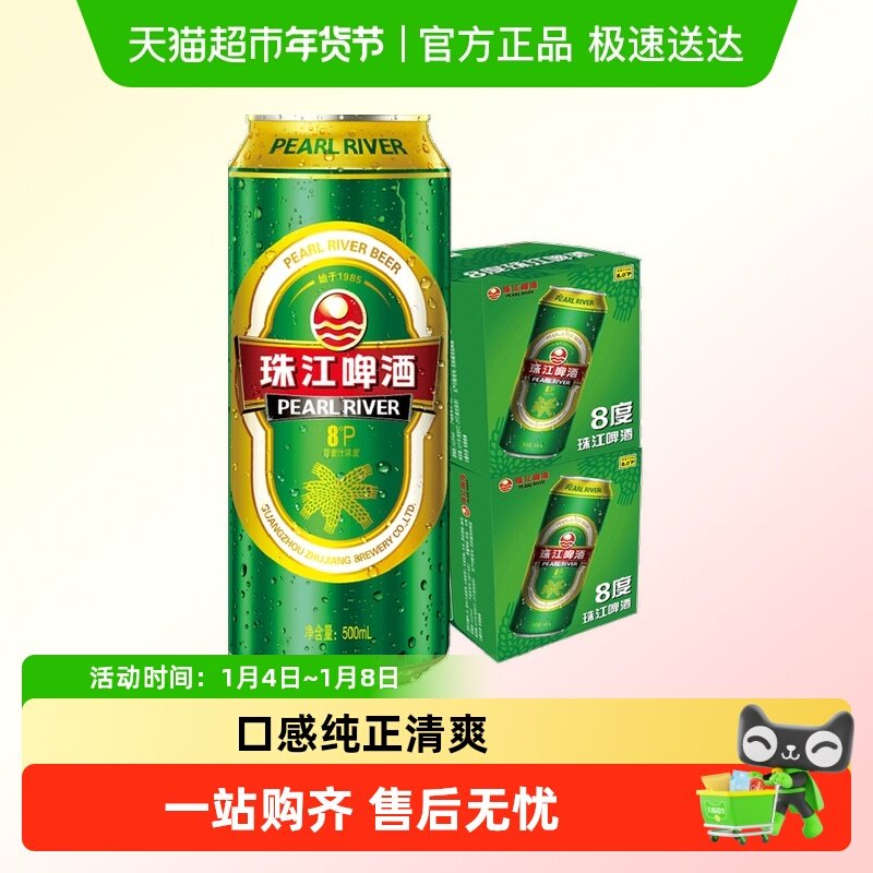 �齭ơ��8����ˬ�̽�޾�Ʒ500ml*12��*2��������ʻ�ơ��ˮ���� 61Ԫ