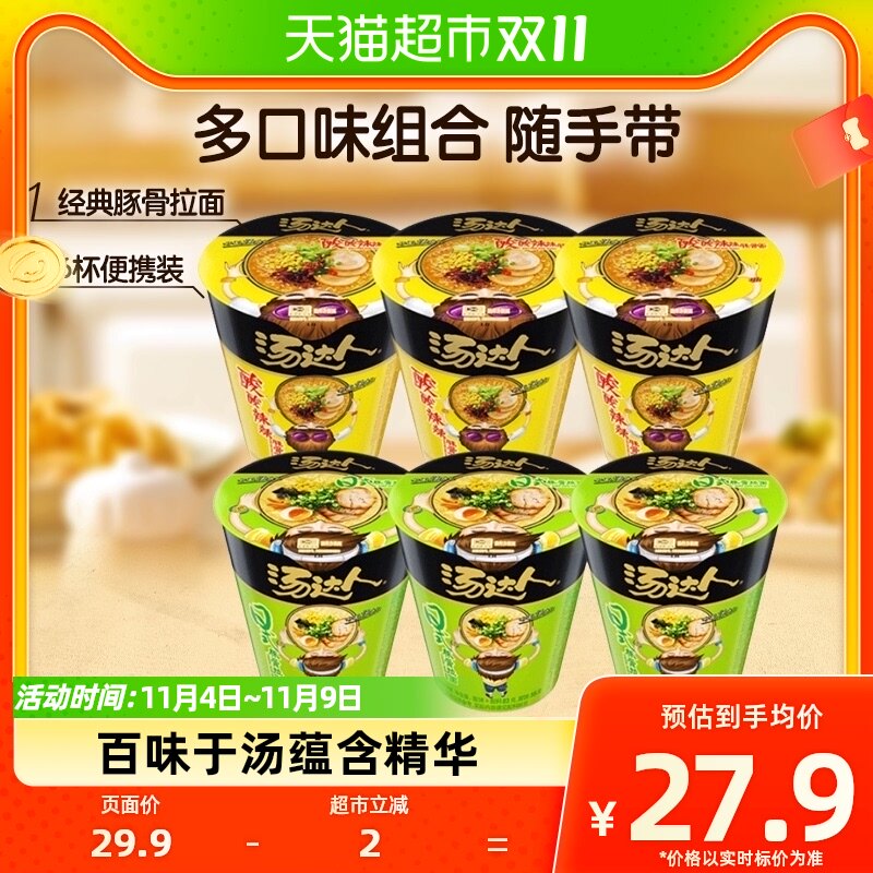 统一汤达人方便面泡面日式豚骨面酸酸辣辣豚骨面3+3组合6杯夜宵使用感如何?