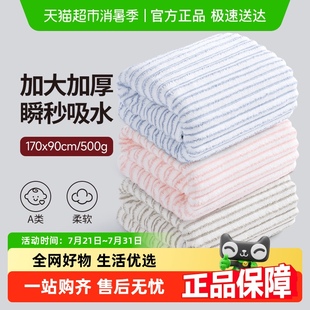 洗澡大毛巾2025新款 无印良品浴巾成人女家用吸水加大加厚裹巾男款