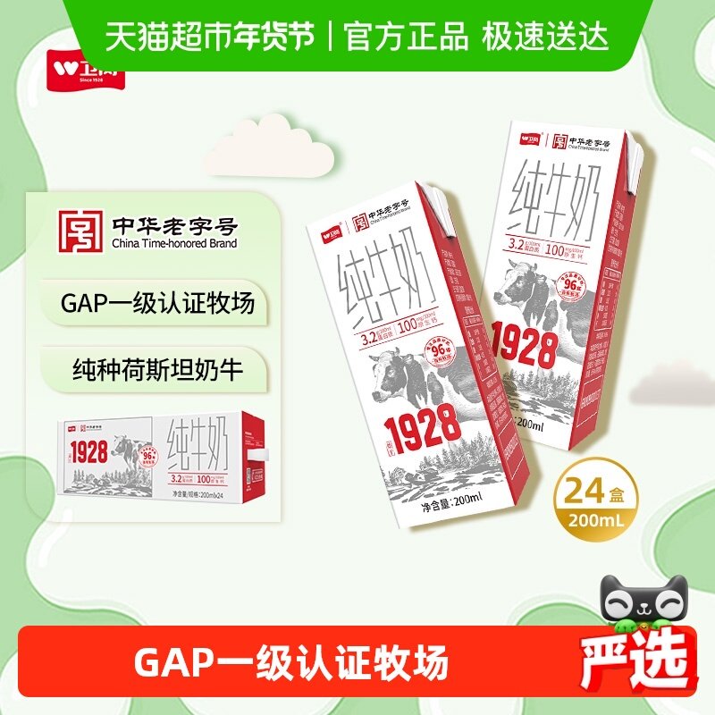 �����л����ֺŴ�ţ��200ml*24������ѧ����ͯӪ������� 32.2Ԫ