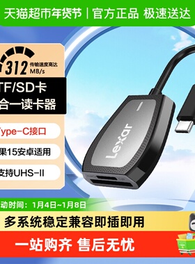 雷克沙SD/TF二合一USB3.2支持UHS-II相机无人机监控卡读卡器