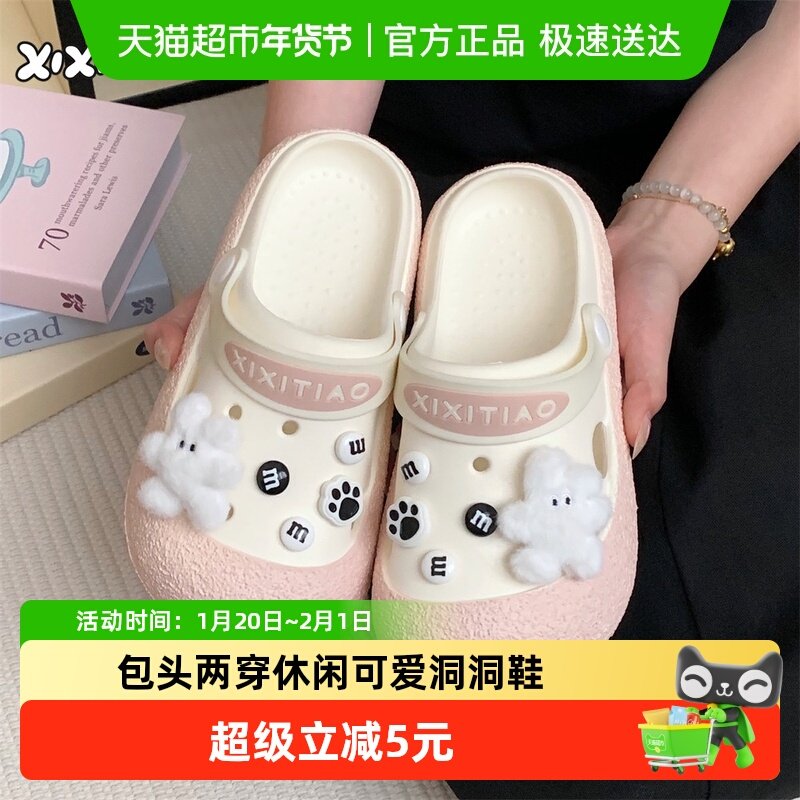 细细条 夏季创意新款拼色可爱毛绒小兔凉拖女士趣味百搭ins洞洞鞋,居家布艺,居家凉拖/凉鞋,淘宝优惠券,粉丝福利购,淘宝优惠卷