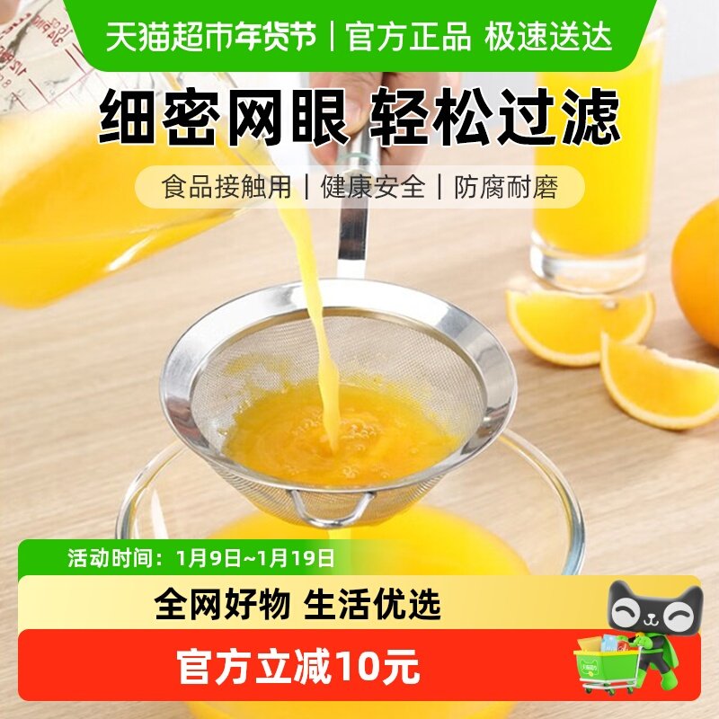 苏泊尔304不锈钢漏勺 厨房豆浆过滤网超细家用面粉果汁筛子漏网勺