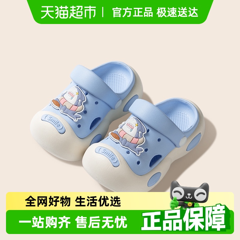 儿童洞洞鞋男童拖鞋夏季可爱吃鱼鲨室内包头沙滩中大童女宝宝凉拖