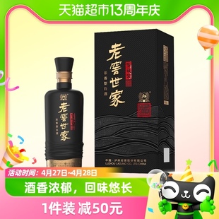 500ml 单瓶装 1瓶高度白酒送礼酒水 泸州老窖世家52度浓香型鉴藏装