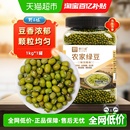 野三坡农家杂粮绿豆新鲜灌装 皮薄颗粒保留胚芽无农残留粒粒甄选