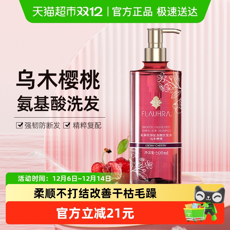 FLAUHRA˳󰱻ϴˮľӣң 58Ԫ