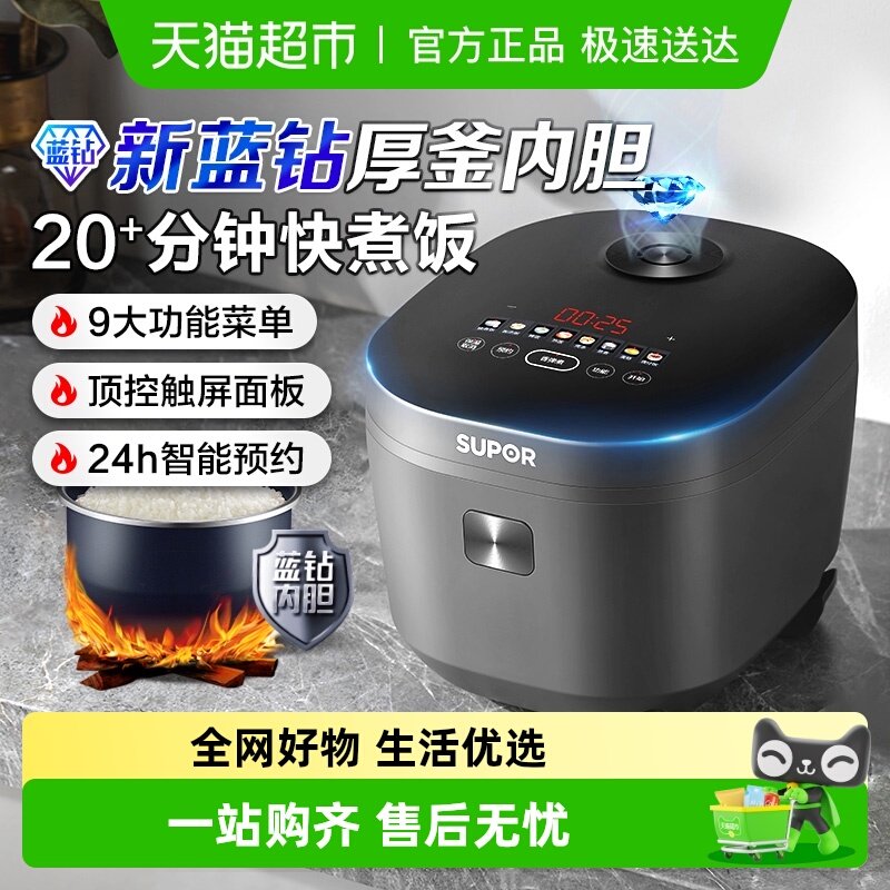 ���������ղ����緹�Ҽ������ܵ緹���๦��С���󷹹���ճ���� 179.27Ԫ(����������88VIP 95��)