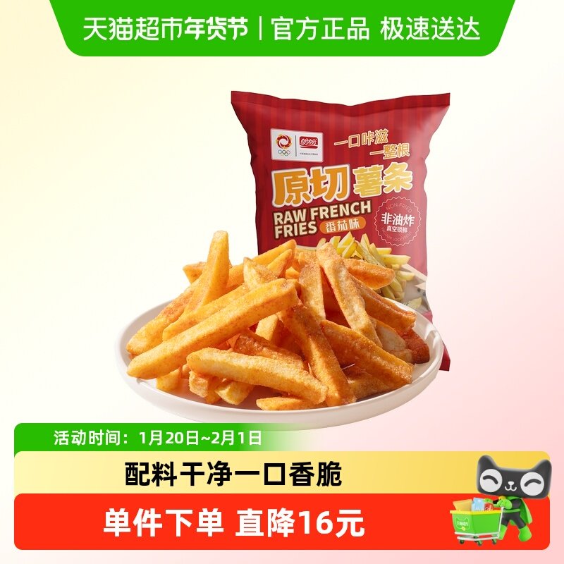 盼盼原切非油炸薯条零食大礼包薯片解馋休闲食品小吃单独小包装,零食/坚果/特产,膨化食品,淘宝优惠券,粉丝福利购,淘宝优惠卷