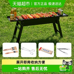 尚烤佳户外烧烤炉 烧烤架 碳烤炉 木炭烤肉架 便携家用烤炉套装