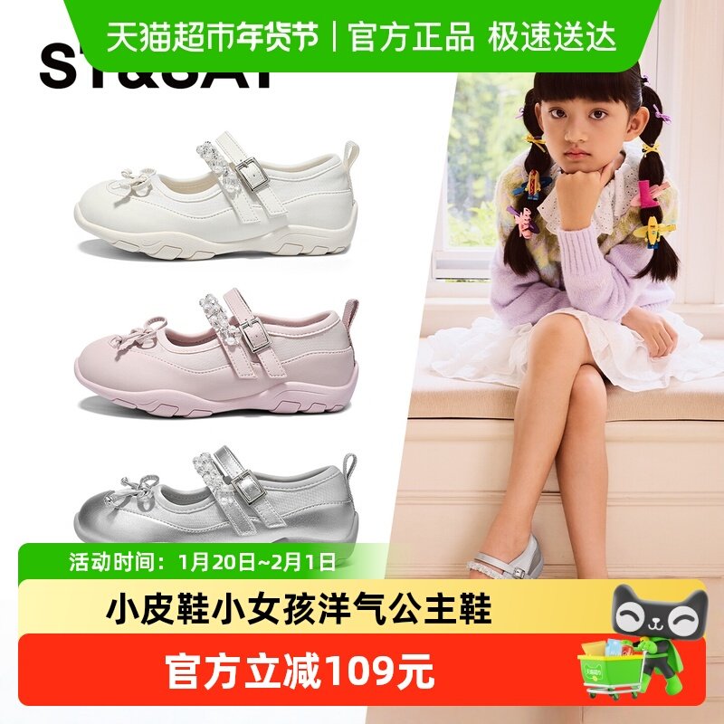 星期六童鞋儿童单鞋2025夏季新款女童软底小皮鞋小女孩洋气公主鞋,童鞋/婴儿鞋/亲子鞋,皮鞋,淘宝优惠券,粉丝福利购,淘宝优惠卷