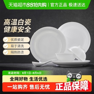 碗盘中国色餐具套装 景德镇陶瓷饭碗一2人家用中式 搬家乔迁礼物