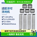 康净之芯适配添可芙万1.0 2.0洗地机耗材滚刷配件3代滤芯清洁液