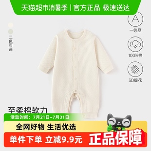纯棉男女宝宝哈衣爬服简约纯色家居睡衣 babylove婴儿连体衣春秋款