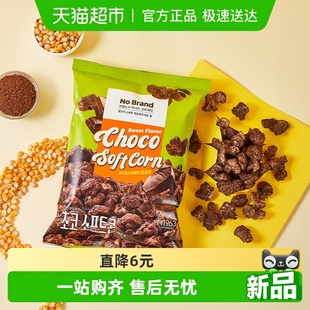 Brand诺倍得巧克力味玉米卷46g爆米花韩国膨化爆米花玉米花