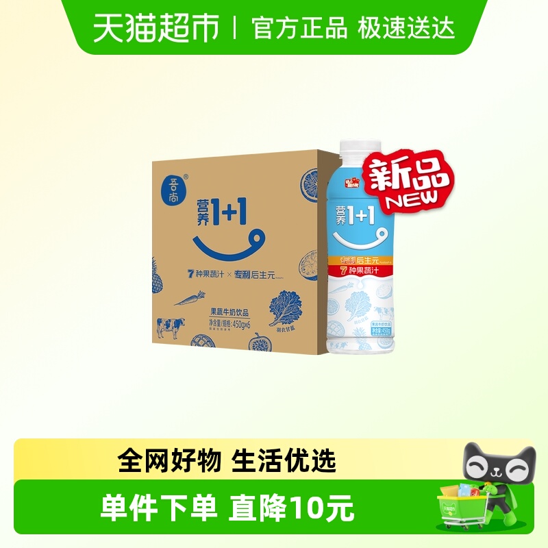 ԣ볩Ӫ1+1ˮͺζӺԪ450g*6