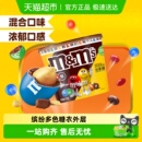 mms牛奶花生夹心巧克力豆混合装 1桶追剧零食儿童糖果圣诞巧 270g