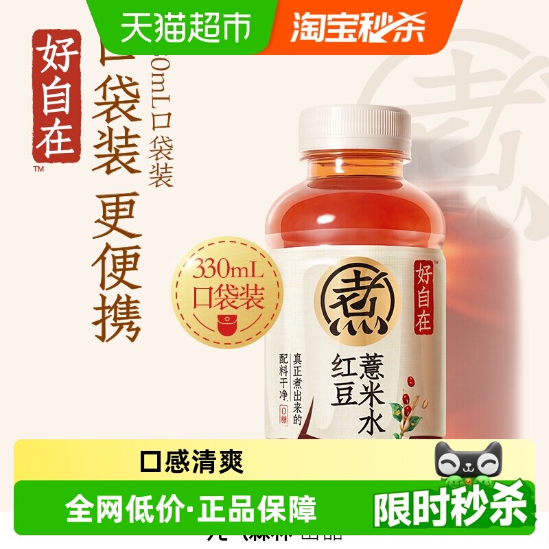 元气森林红豆薏米植物饮料