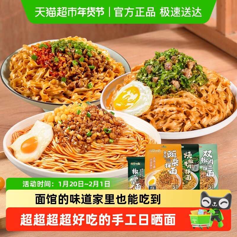 有你一面老重庆正宗豌杂面川娃子烧椒牛肉拌面剁椒双椒肉酱拌面,粮油调味/速食/干货/烘焙,冲泡方便面/拉面/面皮,淘宝优惠券,粉丝福利购,淘宝优惠卷