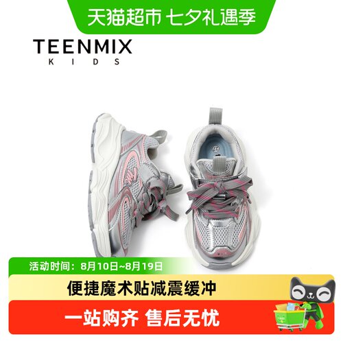 天美意女童男童春季新款运动鞋