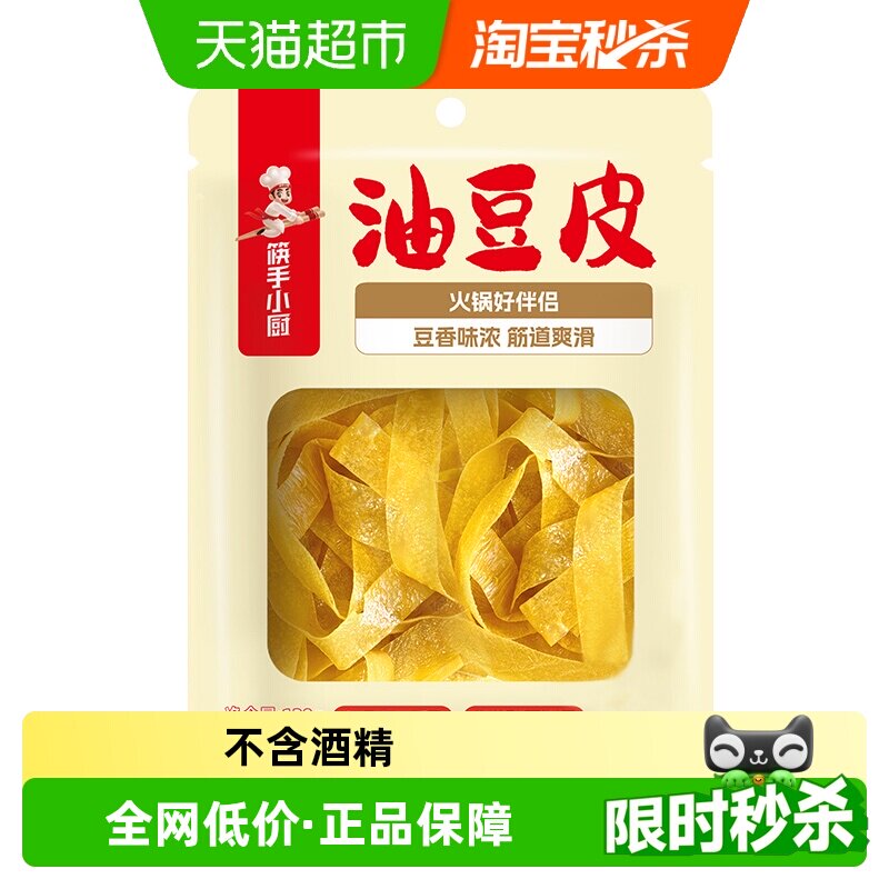 海底捞油豆皮嫩滑爽口120g图片