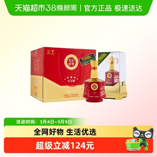 金徽酒 世纪金徽红五星 50度500mL*4瓶整箱装 浓香型白酒节日送礼