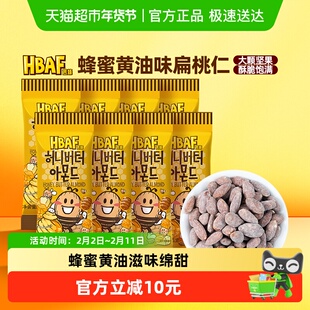 HBAF/芭蜂韩国进口蜂蜜黄油扁桃仁35g*8袋坚果休闲儿童零食小吃