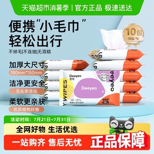 德佑婴幼儿手口湿巾宝宝专用加厚湿纸巾便携款 包邮