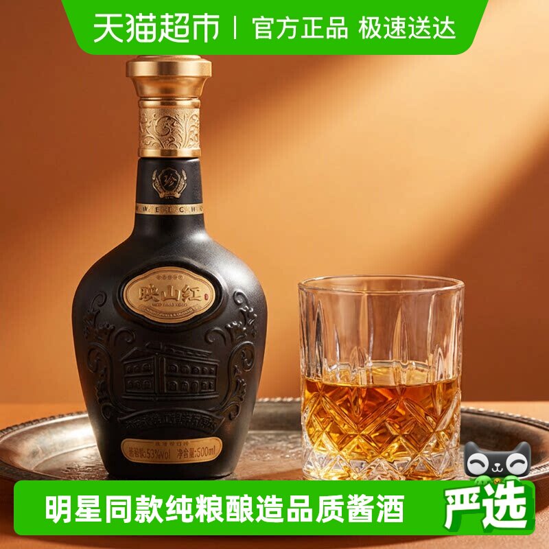 贵州珍酒53度酱香型白酒纯粮坤沙酒映山红500ml*6瓶整箱送礼