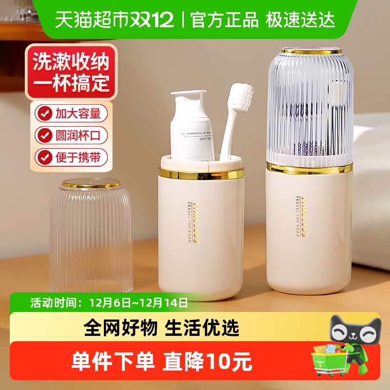 顺丰包邮Edo牙刷牙具收纳杯旅行漱口杯套装刷牙杯便捷旅行洗漱杯
