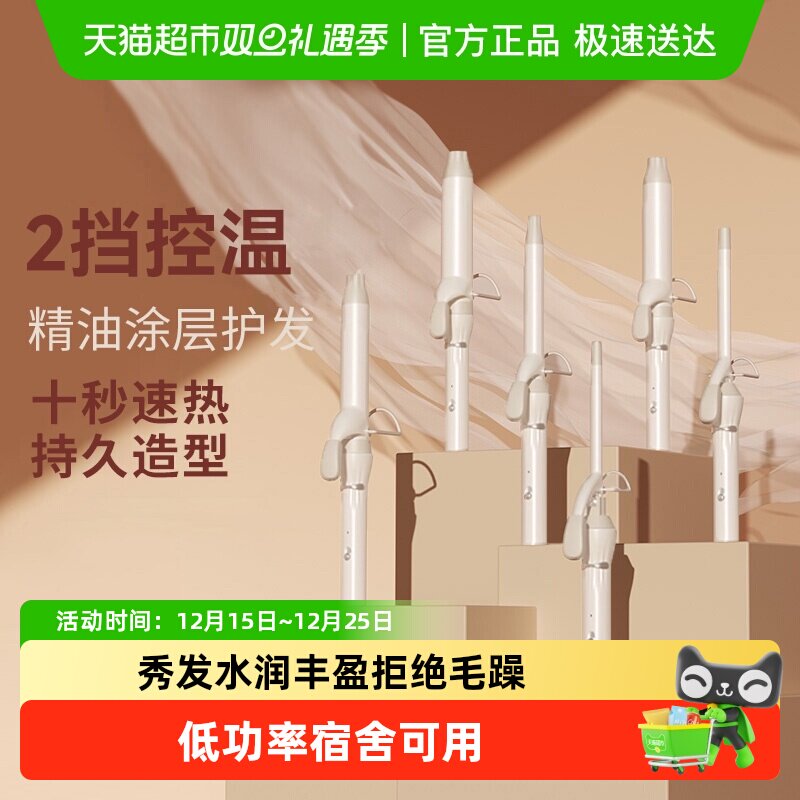 雷瓦32mm羊毛卷大卷小号卷发棒