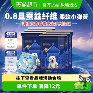 祺安丝柔裸感瞬吸锁水拉拉纸尿裤 超柔亲肤透气婴儿尿不湿装