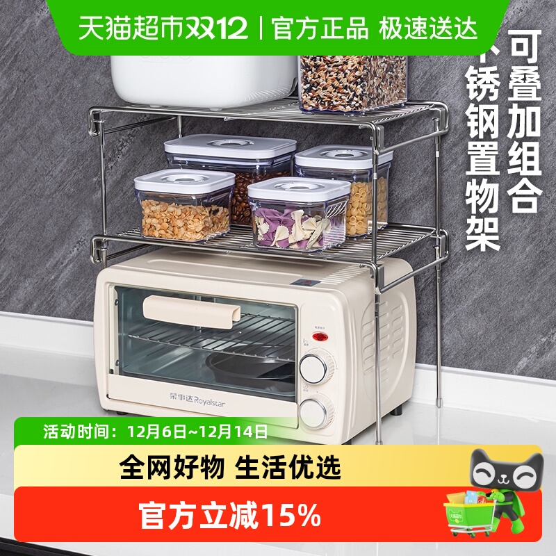 家物语防潮防锈分层不锈钢置物架