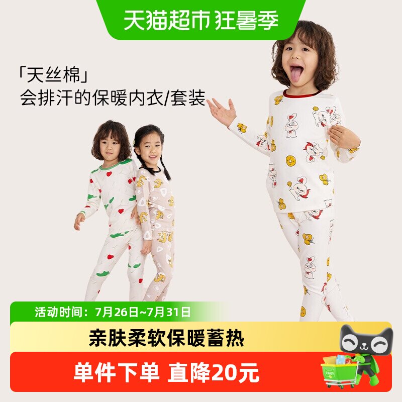 Q21儿童印花保暖内衣套装亲肤