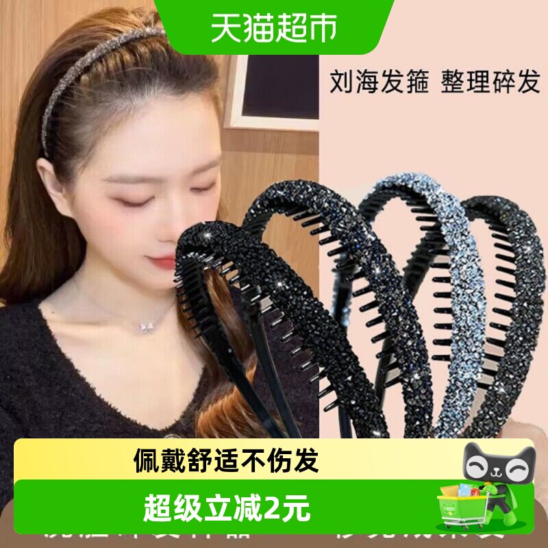 拉夏莉亚发箍带齿防滑洗脸头箍高颅顶成人碎发神器发卡头饰女发捆