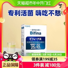 森下仁丹晶球益生菌BB536双歧杆菌30袋大人调理肠胃菌群日本进口