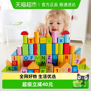 6岁80粒数字字母益智礼物盒装 德国hape木制儿童拼搭积木玩具1