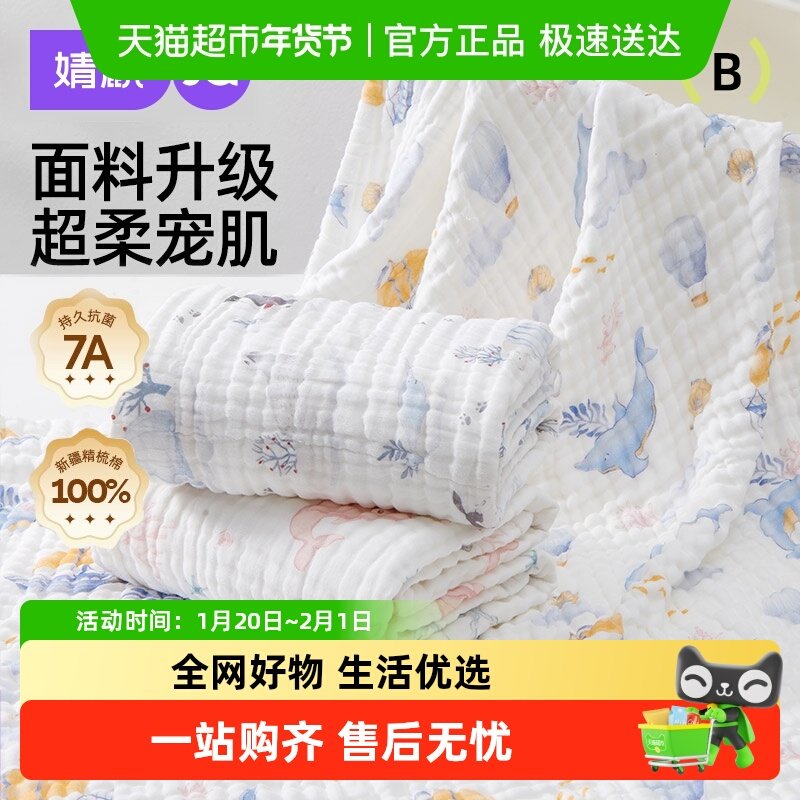 婧麒婴儿浴巾纯棉纱布全棉超软吸水宝宝儿童大毛巾初生新生儿a类,婴童用品,浴巾,淘宝优惠券,粉丝福利购,淘宝优惠卷