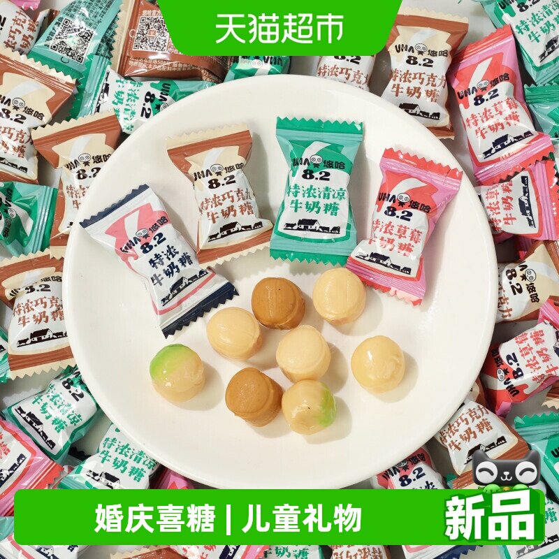 UHA悠哈混装糖果多口味喜糖订婚甜蜜儿童零食批发